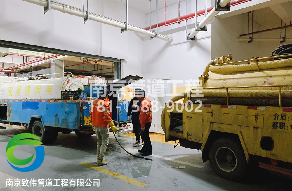 301南农大地下室管道疏通