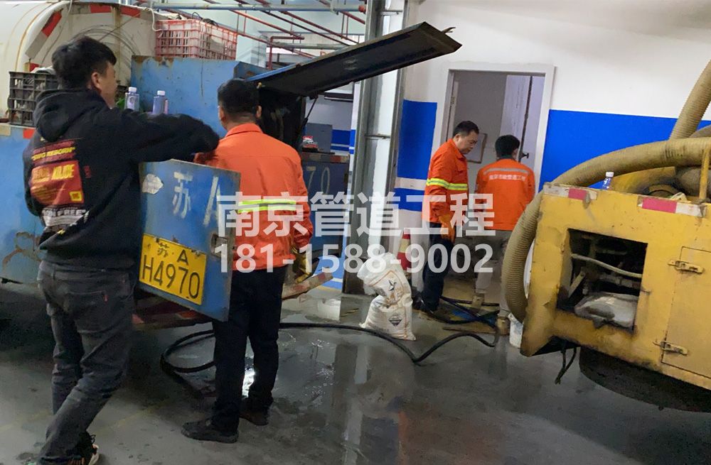 305南农大地下室管道清洗